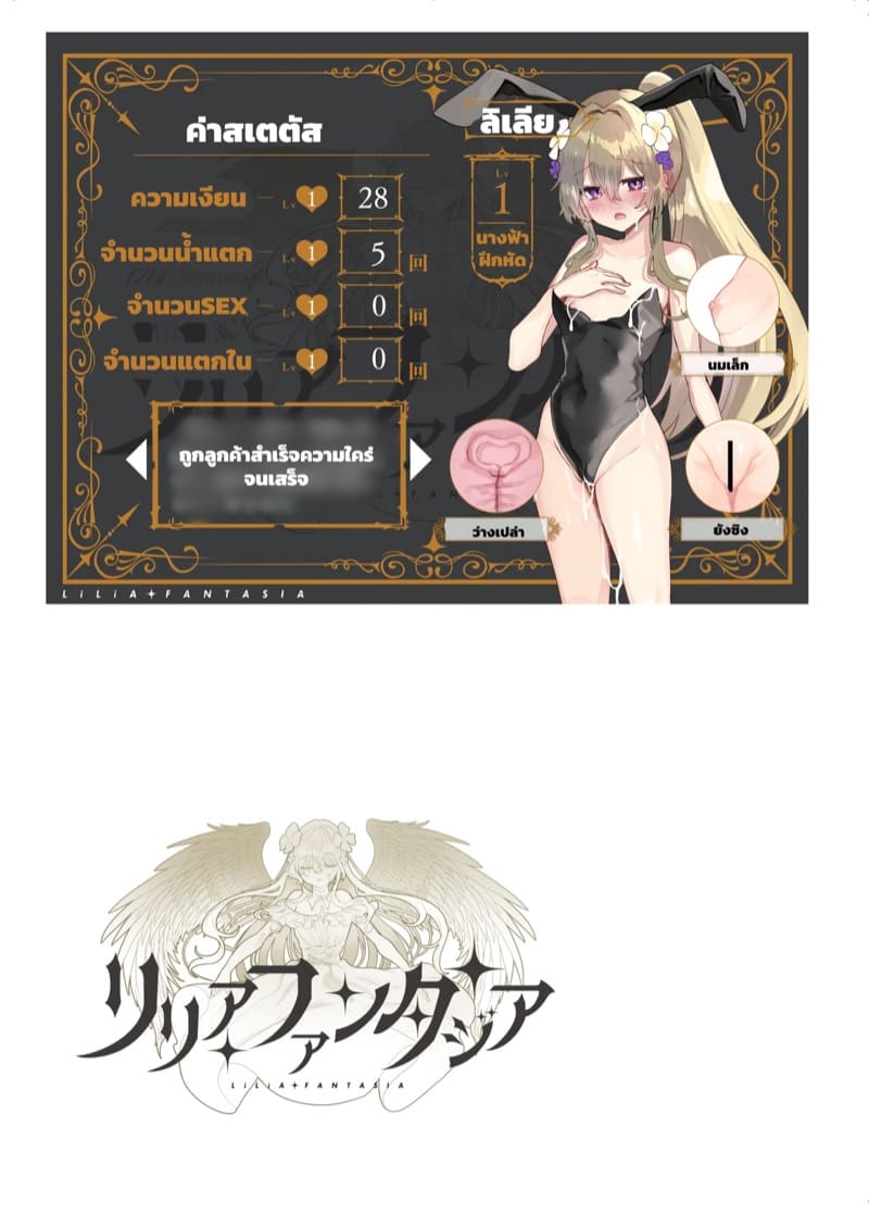 ไปต่างโลกไม่เห็นดีสักนิด 1